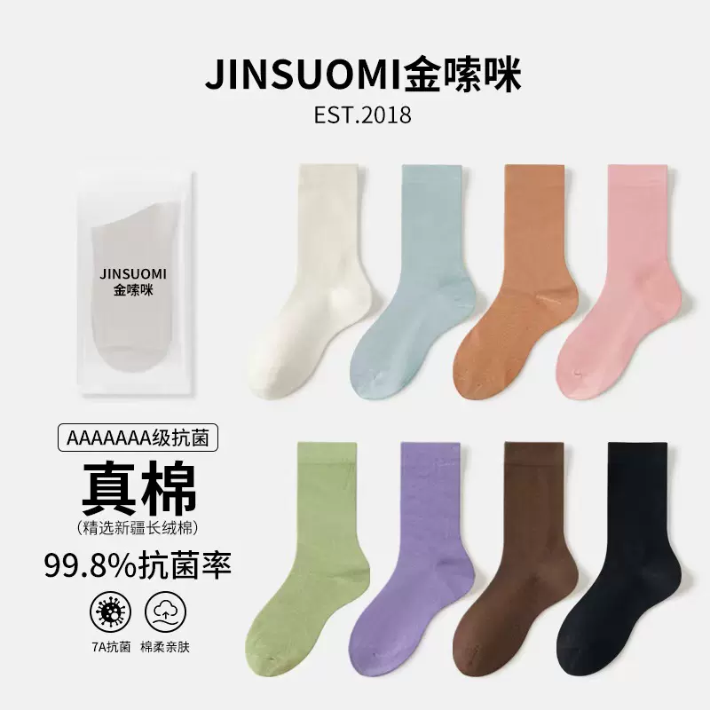诸暨女袜棉质袜子女士中筒袜四季抑菌防臭无骨白色月子袜堆堆袜子