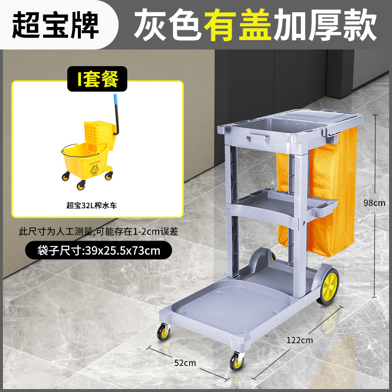 Carrito multifuncional de limpieza, vehículo de limpieza, vehículo de limpieza móvil, vehículo de servicio de limpieza, habitación de hotel