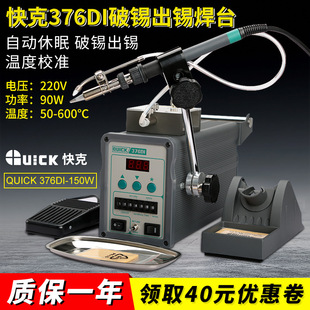 ������a�C���a376DI-90Wȫ�Ԅ����a���a��̨QUICK376DI-150W���l
