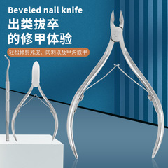 Nail Dead Skin Scissors for Cutting Rough Skin, Callus Nippers, Dead Skin Clipper, Stainless Steel Nail Trimmers for Sharp Edges, Nail Edge Cutting Tool