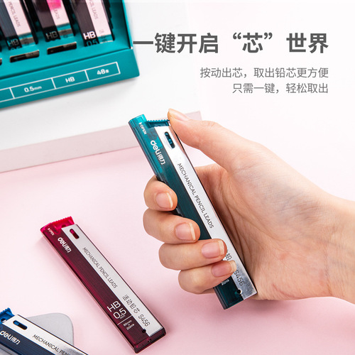 Deli S456/S457 mechanical pencil lead simple student automatic pen 0.5/0.7 refill HB stationery wholesale
