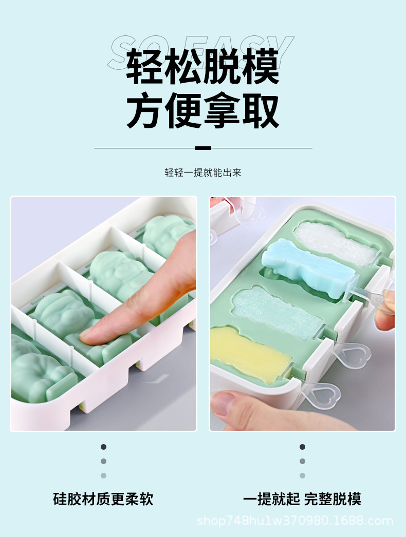 卡通雪糕模具详情-_04.jpg