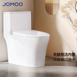 九牧抽水马桶坐便器虹吸式家用陶瓷普通坐厕卫浴大冲力节水工程款