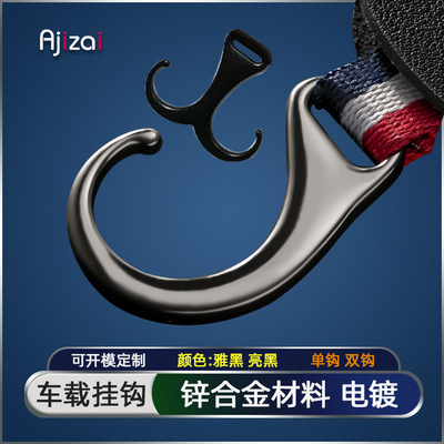 automobile vehicle Headrest Debris Hooks Metal Single hook parts customized Kirsite electroplate factory machining