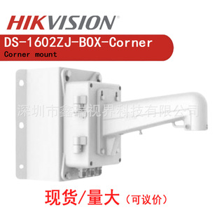 Hik Ds-1602Zj-Box-Corner Surveillance Bracket