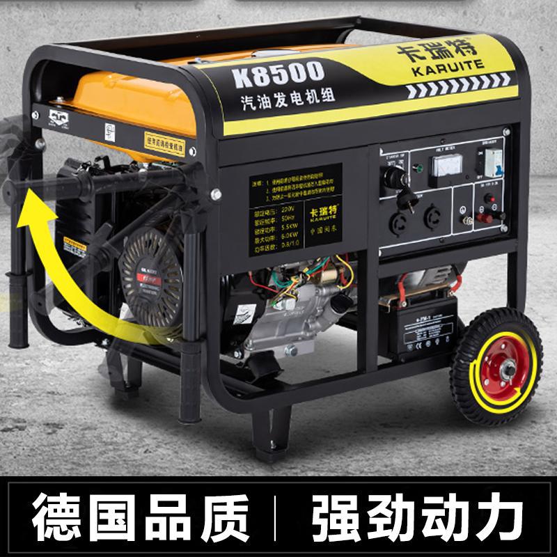 卡瑞特汽油发电机220V家用小型4KW/5/6/8/10千瓦三相380V伏大功率