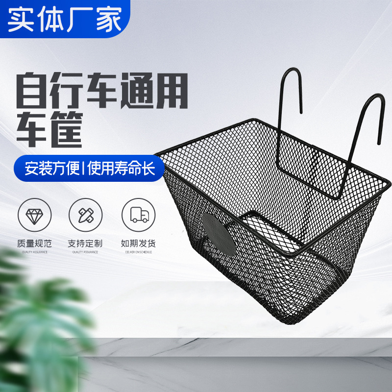 Universal Bicycle Basket, Iron, Black, Cross-Border Export, Front-Mounted Bicycle Basket, Bicycle Basket
