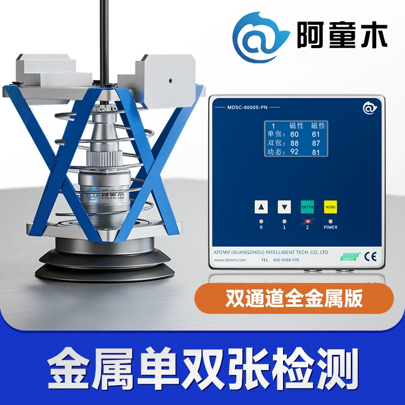 Детектор двухслойных материалов контактного типа MDSC-9000S, обнаружение стеков, обнаружение двухслойных материалов, обнаружение двухслойных материалов Astro Boy
