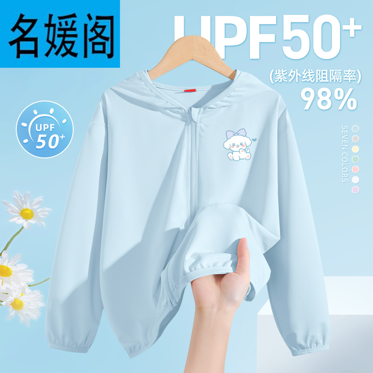 儿童防晒衣2025新款夏季薄款冰丝透气女大童空调衫儿童薄外套上衣
