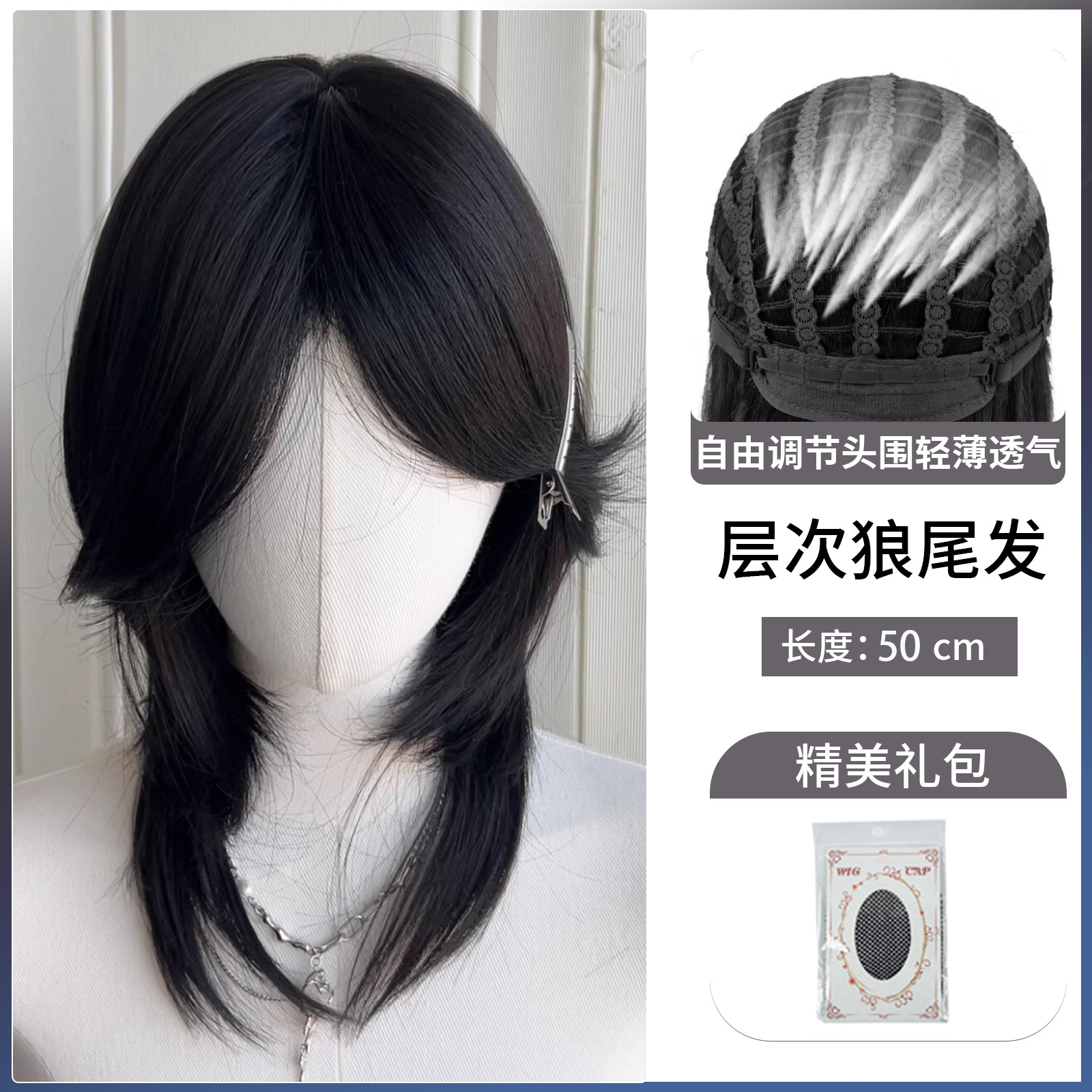432 can be half tied wolf tail [natural black] 50cm hair net