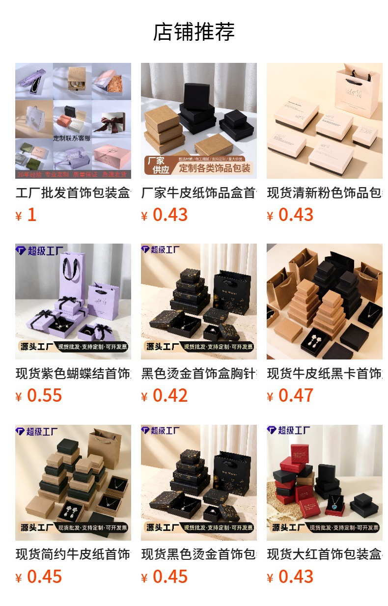 In Stock Black Hot Stamping Jewelry Box Classic Gold-Plated Watch Box Accessory Packaging Box Luxury Earring Ring Necklace Box