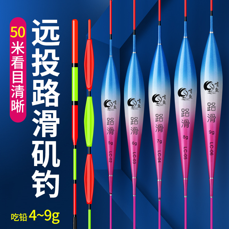 Gnawing fish slide float silver carp large object float long shot rock fishing Road slide eye-catching bold high sensitive fish float road Asia carp float