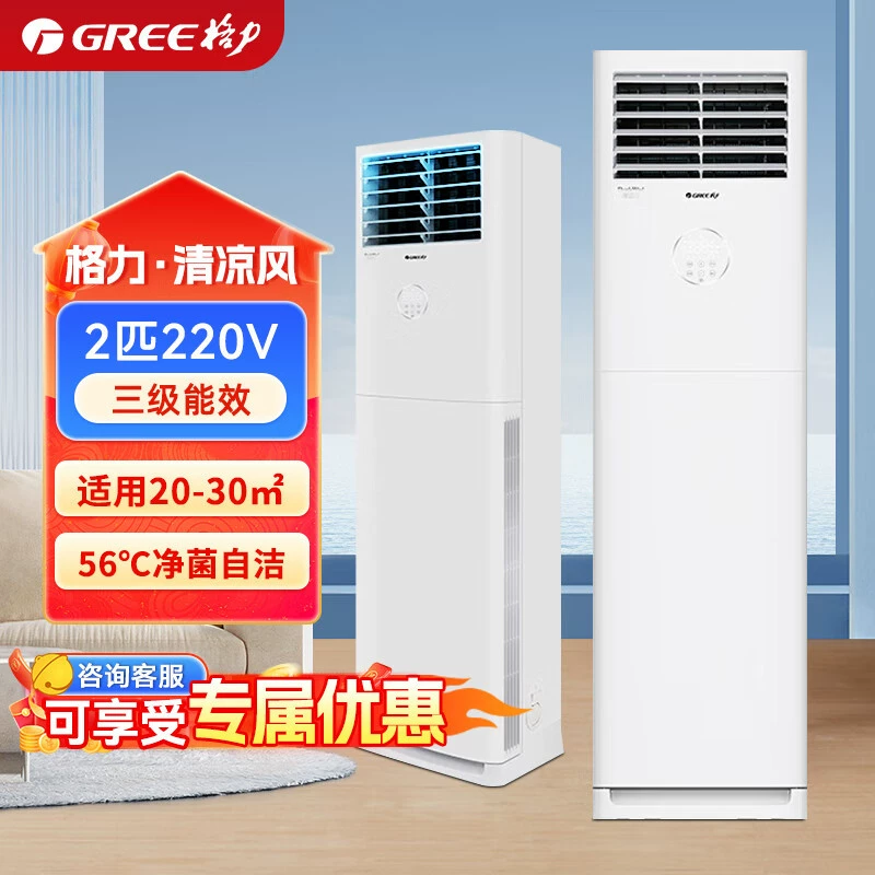 Напольный инверторный кондиционер Gree Cool Breeze 2 HP с тремя уровнями энергоэффективности для охлаждения и обогрева офиса, с функцией осушения и энергосбережения