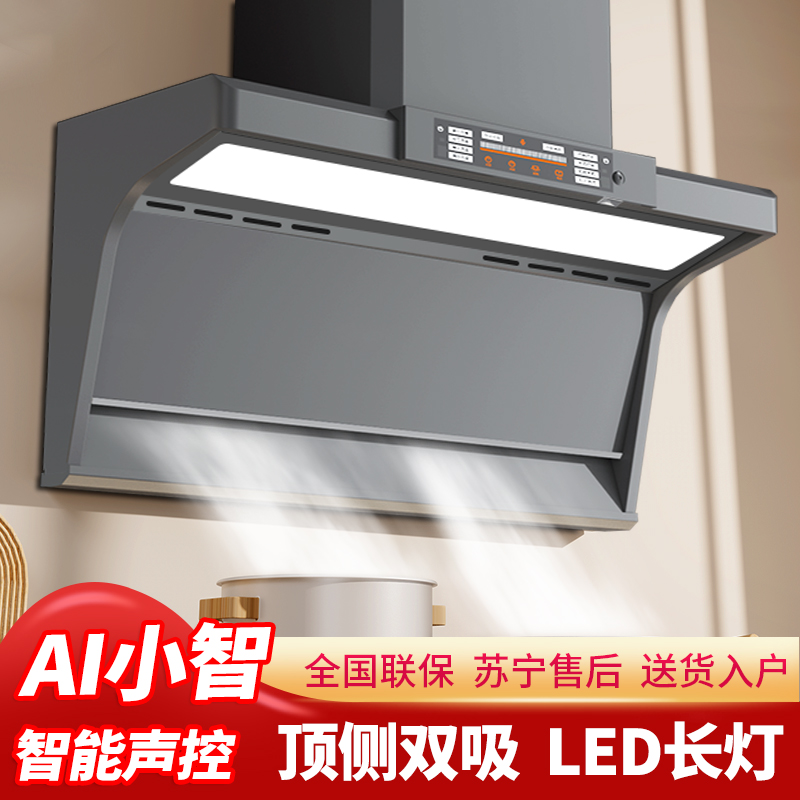 Free Shipping New Model Womai Haotaitai Range Hood for Home Kitchen with Strong Suction, Top and Side Dual Suction Range Hood and Stove Set