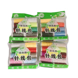Household multifunctional sewing kit portable sewing tool set sewing box 2 yuan department store wholesale