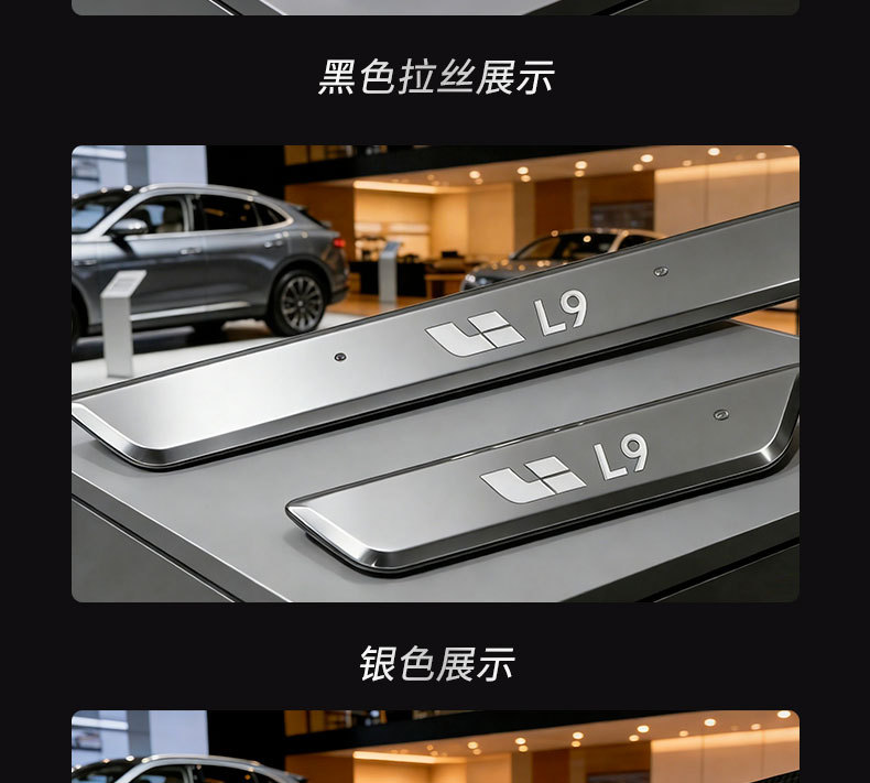 Suitable for Ideal L6L7L8L9 Cars, Illuminated Door Sill Strips, Welcome Pedals, Led Wireless Sensor, New Style