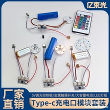 Type-c늿ư ledСҹ5Vpɫ߲|{̨ģK⺸