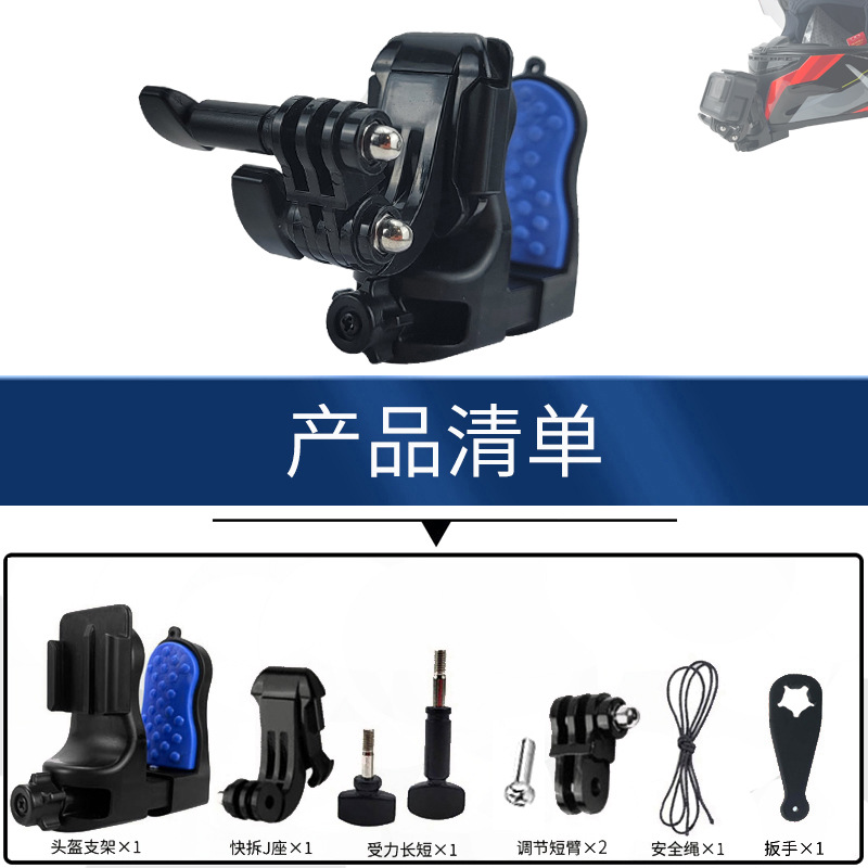 新品クリップ式バイクヘルメットあご携帯ホルダーGoproエインスタ360ライディング固定部品