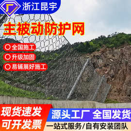 山体边坡防护网 护坡喷播铁路隧道落石被动防护网钢丝环形网工厂