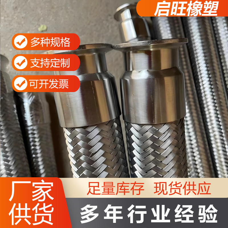 酒厂用金属软管卡盘式金属软管金属波纹编织软管 现货供应加工
