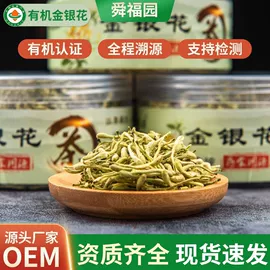 金银花;豆类;桑叶
