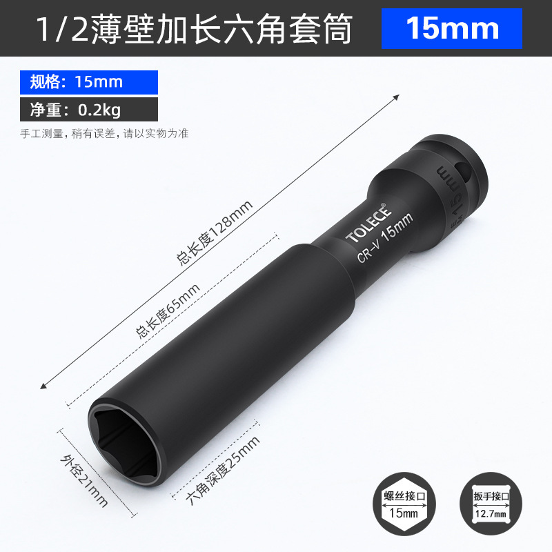 拓力士1/2風砲薄肉スリーブ7mm延長深み電動レンチ六角スリーブセット工具|undefined
