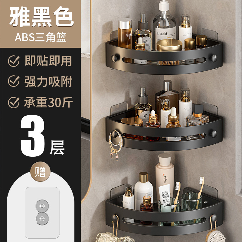 パンチングなしのバスルーム三角ラック洗面台バスルーム壁掛け収納ラックバスルームトイレキッチン収納コーナーラック|undefined