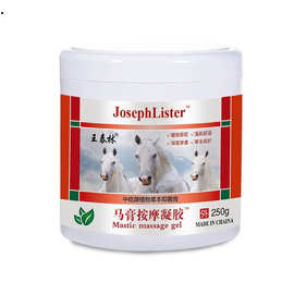 王泰林马膏按摩凝胶250g 草本植物萃取外用温和不粘腻现货代发麦