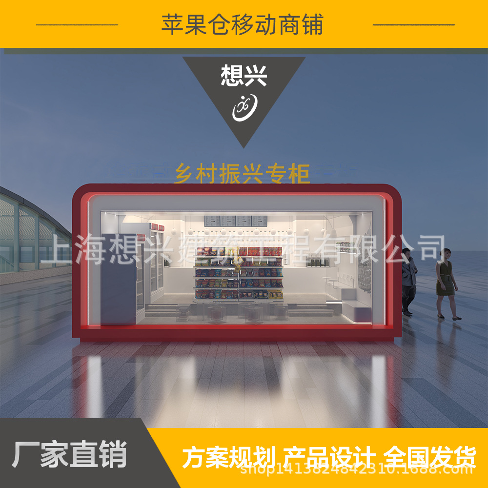 Apple Cabin Store Office Ventas al aire libre Apple Cabin Lounge Space Cabin Residening B & B Hotel