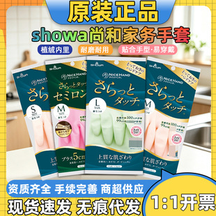 �ձ�SHOWA�к����z�҄����׼ӽqָ����ˮ����ϴ���坍����