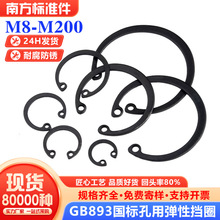 GB893国标孔用弹性挡圈卡簧挡圈 内卡簧挡圈C型轴承卡环ф6-ф250