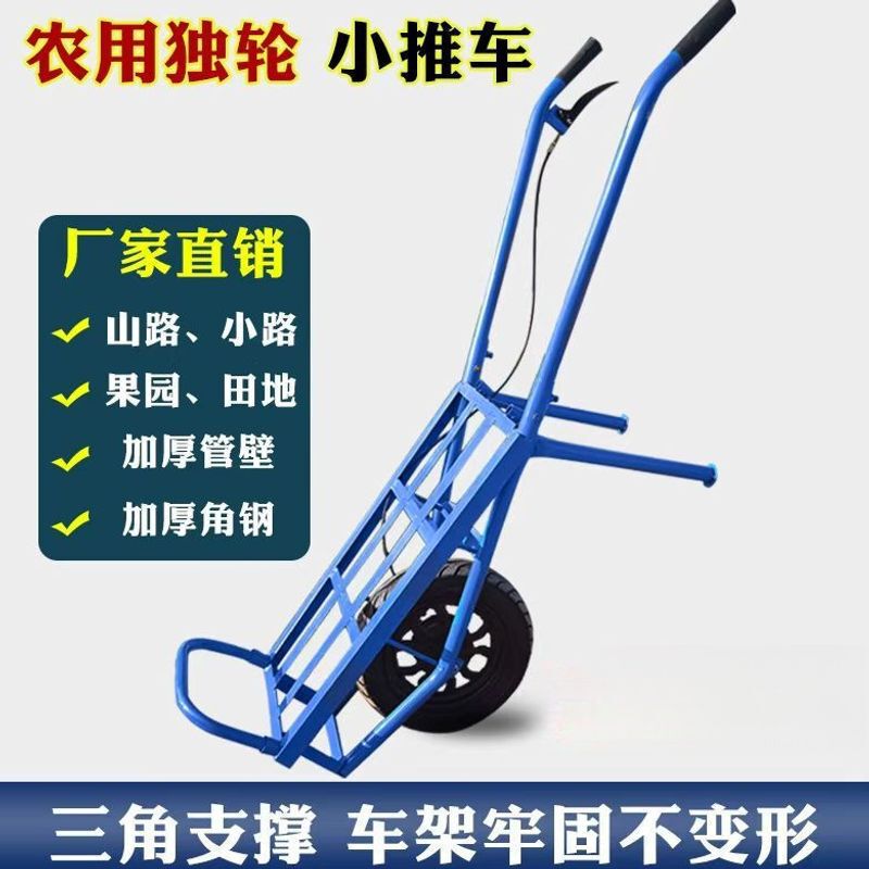 Large, heavy-duty wheelbarrow for transporting goods, suitable for orchards, farms, and mountain roads Large, heavy-duty wheelbarrow for transporting goods, suitable for orchards, farms, and mountain roads