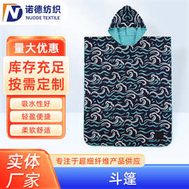 双面绒连帽浴巾斗篷浴室用品轻便携带浴袍浴裙沙滩印花设计
