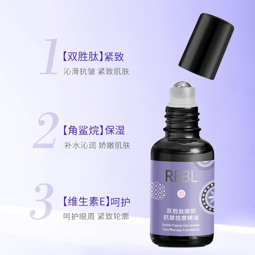 REBL Double Peptide Eye Anti-Wrinkle Massage Essential Oil Hydrating Roll-On Essence Lazy Night Eye Bag Roll-On Eye Cream