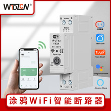 外贸涂鸦WIFI智能断路器计量电表漏电保护重合闸过流过载欠压保护