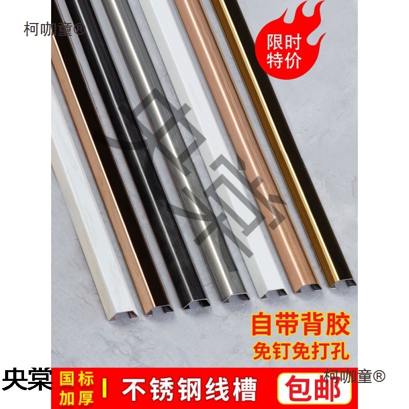 神器不锈钢地壁挂走线槽线槽明装粘自美化装饰数显地线槽pv麦太保