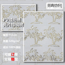 ��Ƭ�ؙ���PV�q�W������ �Ҿ��b��� ����/���|/ɳ�l�|����