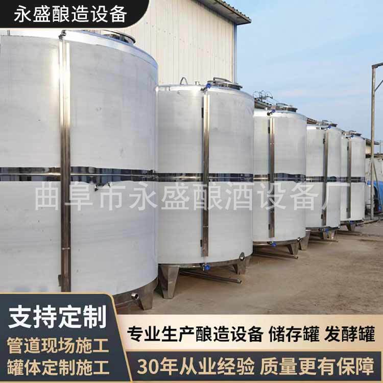 生产食品级304不锈钢储存罐大型白酒储存罐新型酿酒储存设备