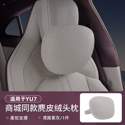 Headrest — and Lumbar Support Set - yu7-rear-headrest-1-piece-iris-purple-gray-strap-style