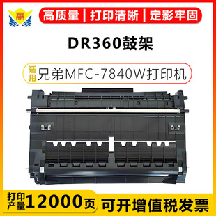 �m���ֵ�DR360/2100/2125/2150/HL2140/2150N/2170W/MFC-7440����