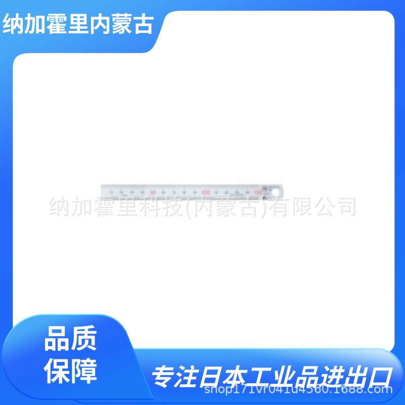 SHINWA 亲和 直尺 13005 13013 13021 13048 13056 13064 13072