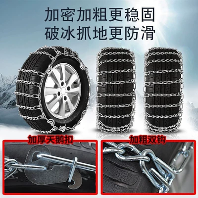 Car anti-skid chains for SUVs and Tire snow chain