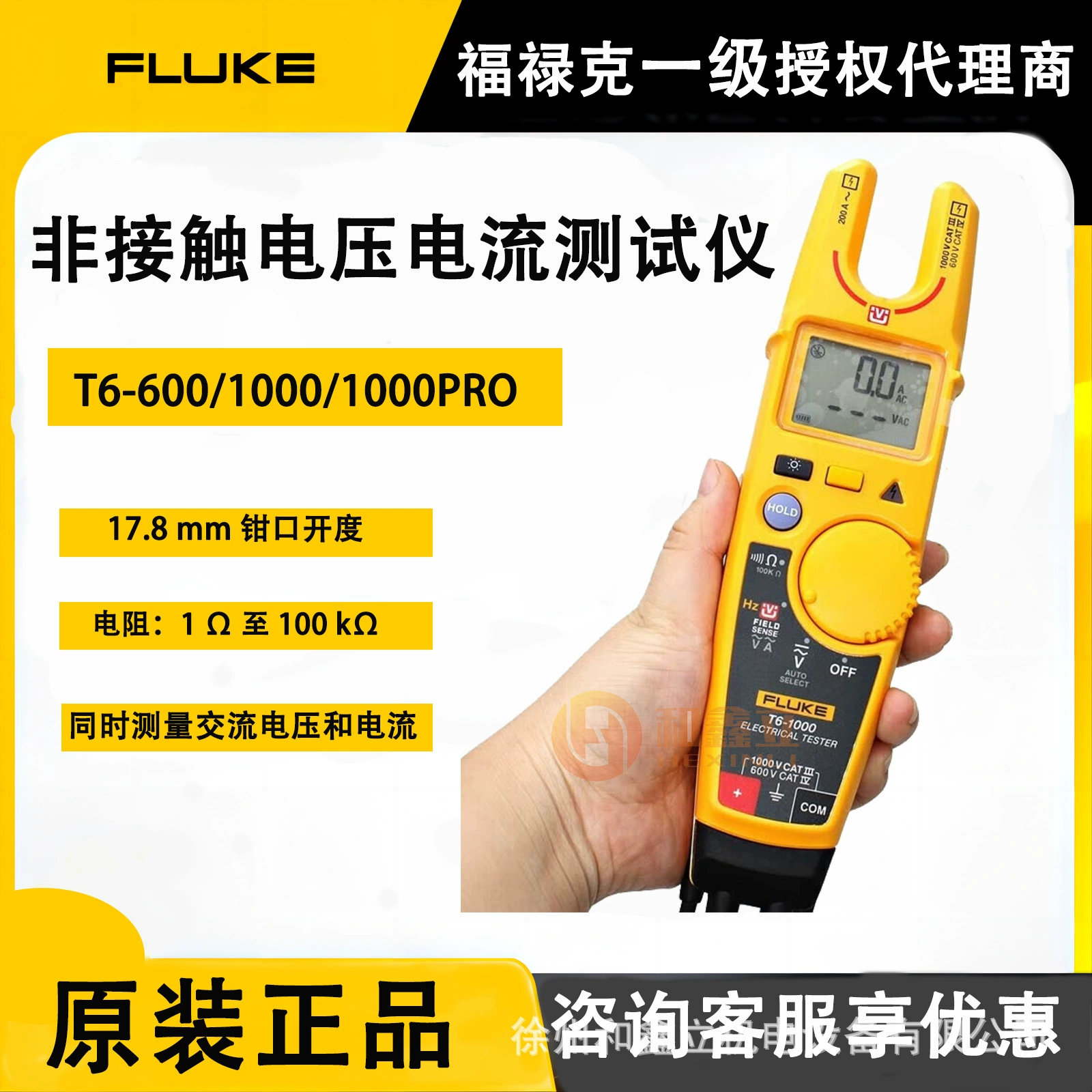 Измеритель напряжения и тока Fluke T6-1000 PRO (бесконтактный) T6-1000 в наличии