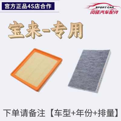 Air conditioning filter Baolai Air Conditioning
