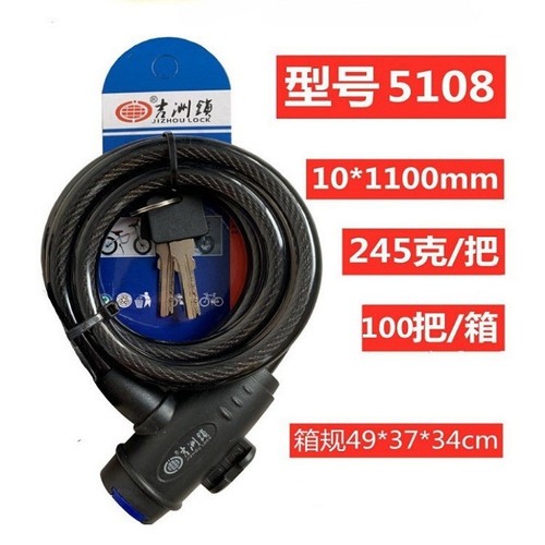 Bicycle lock, single bike lock, password lock, anti-theft key lock, road and mountain bike steel cable wire lock, electric bicycle chain lock