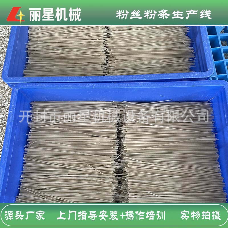 开封丽星供应切割式粉丝机成套设备 多规格薯类粉条生产线
