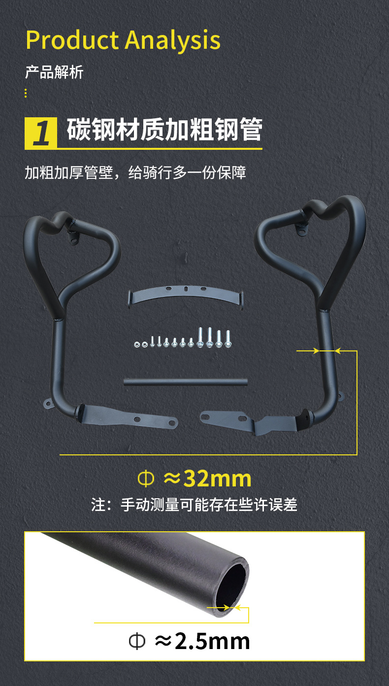 Suitable for Benda Chinchilla 250 motorcycle bumper anti-fall anti-collision foldable backrest side bag modification
