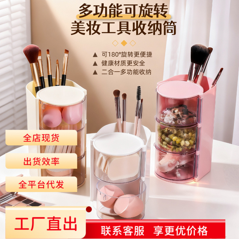 Cosmetic Tool Storage Box, Rotating Dust-Proof Desktop Beauty Sponge Holder, Dressing Table Multi-Layer Powder Puff Storage Box