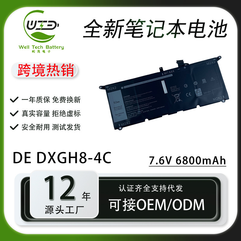 For Dell Inspiron 5390 7390 7391 7490 DXGH8 HK6N5 Laptop Battery