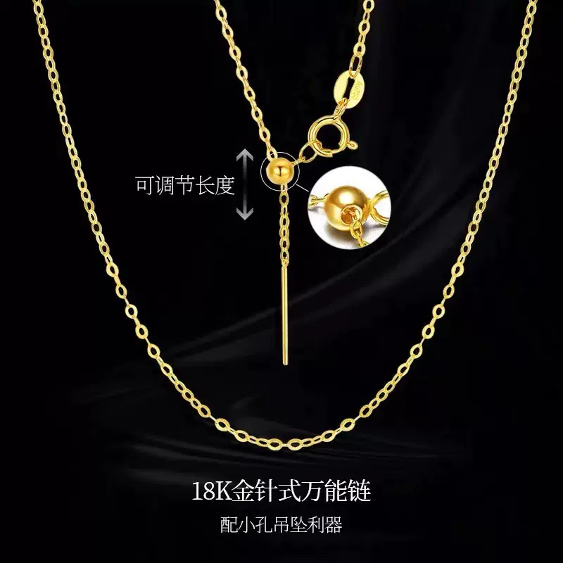 18k金项链o字针式链au750彩金可调节黄金女简约闪o锁骨链水贝批发